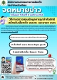 วิธีการตรวจสอบข้อมูลการถูกจำกัดสิทธิการสมัครรับเลือกตั้งสมาชิกสภาองค์การบริหารส่วนตำบล และนายกองค์การบริหารส่วนตำบล